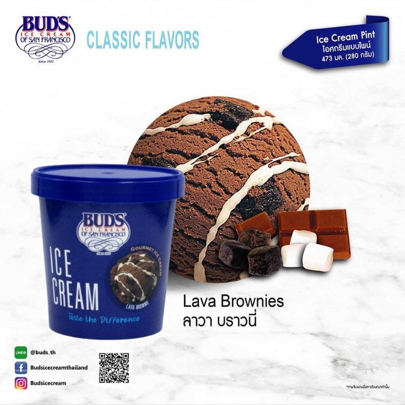 BUD'S Ice Cream Lava Brownies 473 ml (280g) Shopee Thailand