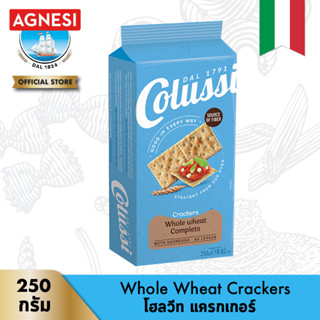 โคลุสซี่ โฮลวีท แครกเกอร์ 250 กรัม │ Colussi Whole Wheat Crackers 250 g