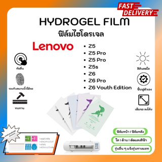 Hydrogel Film ฟิล์มไฮโดรเจลของแท้ ฟิล์มหน้าจอ-ฟิล์มหลัง แถมแผ่นรีด Lenovo Z5 Pro Z5s Z6 Z6Pro Z6 Youth Edition