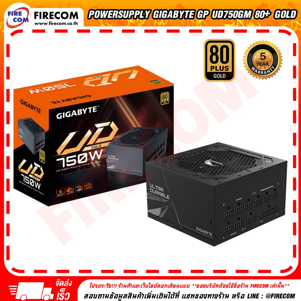 อุปกรณ์จ่ายไฟ-powersupply-gigabyte-gp-ud750gm-80-gold-สามารถออกใบกำกับภาษีได้