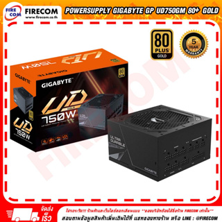 อุปกรณ์จ่ายไฟ POWERSUPPLY Gigabyte GP UD750GM 80+ Gold สามารถออกใบกำกับภาษีได้