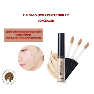 พร้อมส่ง!!! The saem Cover perfection tip concealer 6.5 g