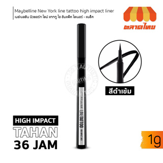 เมย์เบลลีน ไลน์ แทททู ไฮ อิมแพ็ค ไลเนอร์ - แบล็ค Maybelline line tattoo high impact liner 1g.