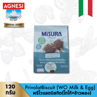 มิซูร่า พรีโวแลตบิสกิต (โกโก้+ข้าวพอง) 120 กรัม │ Misura PrivolatBiscuit (WO Milk &amp; Egg) 120 g