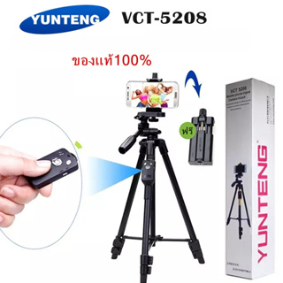 YUNTENG VCT-5208 ชุดขาตั้งกล้องพร้อมรีโมทบลูทูธ แถมฟรีหัวต่อมือถือ ของแท้ 100%