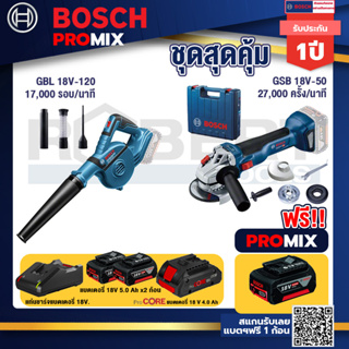 Bosch Promix  GCB 18V-LI เลื่อยสายพานไร้สาย18V.+GWS 18V-10 เครื่องเจียรไร้สาย+แบตProCore 18V 4.0Ah