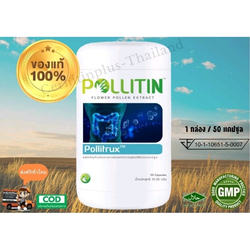 ภาพหน้าปกสินค้าPollitrux (พอลลิทรัก) ระบบทางเดินอาหาร แผลในกระเพาะ มะเร็งลำไส้ พอลลิติน Pollitin ของแท้100% ล็อตใหม่ จากร้าน pollitin บน Shopee