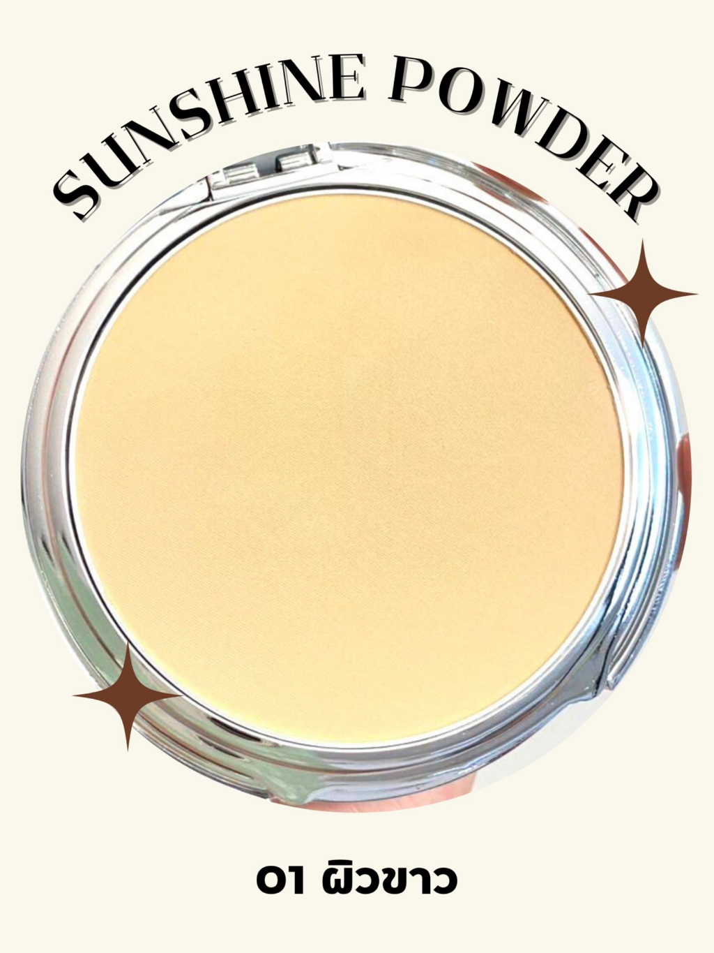 Sunshine Bright Powder แป้งพัฟผสมรองพื้น กันแดด SPF 50 PA+++ | Shopee ...