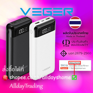 VEGER P20 PowerBank 20000mAh แบตสำรองลายเคฟล่า หน้าจอ LED จ่ายไฟ Output ช่อง USB เท่านั้น รับประกันสินค้า 1 ปี