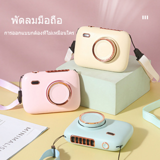 พัดลมพกพา ออกแบบcamera พัดลม พัดลม usb พัดลมเล็ก พัดลมจิ๋ว พัดลมมินิ พัดลมมือถือ พัดลมคล้องคอ พัดลมแขวนคอ