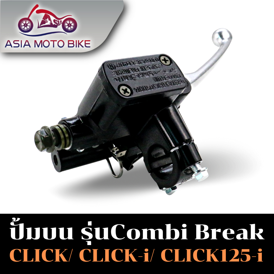 asiamoto-ปั๊มเบรคบนรุ่น-click125-i-click110-click-combi-สามารถใช้กับclick-ได้ทุกรุ่น