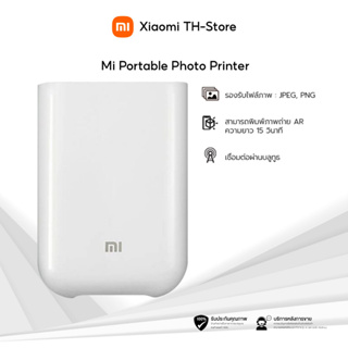 Xiaomi Mi Portable Photo Printer เครื่องพิมพ์รูปพกพา เครื่องปริ้นรูปแบบพกพา เครื่องปริ้นรูป