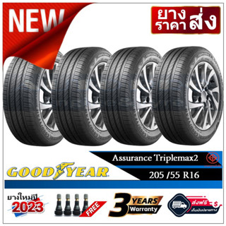 205/55R16 Goodyear Triplemax2 |2,4 เส้น| *ปี2023*-ส่งฟรี- เงินสด/เก็บเงินปลายทาง ยางใหม่/ยางกู๊ดเยียร์