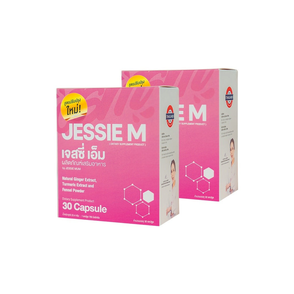 jessie-mum-2-กล่อง-อาหารเสริมเพิ่มน้ำนม-บำรุงน้ำนม-กระตุ้นน้ำนม-สมุนไพรเพิ่มน้ำนม-เจสซี่มัม-กู้น้ำนม-เพิ่มน้ำนม