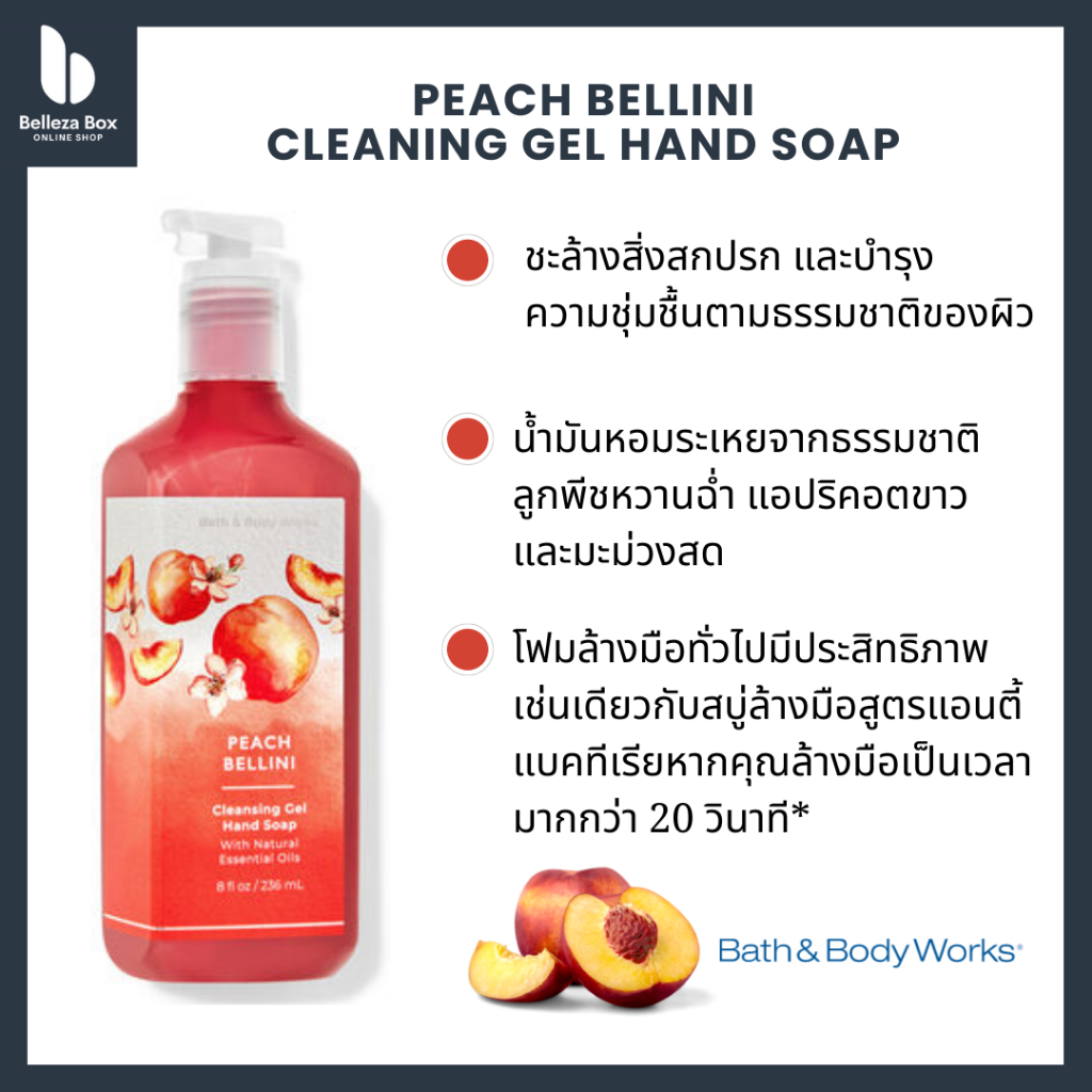 โฟม-amp-เจล-ทำความสะอาดมือ-bath-amp-body-work