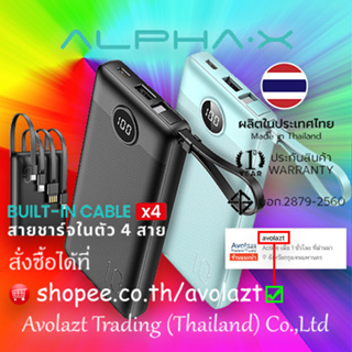 ALPHA·X E10 Power Bank 10000mAh พาวเวอร์แบงค์สาย Built-In ในตัว หน้าจอแสดงผล LED รับประกันสินค้า 1 ปี