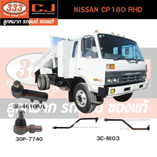 คันชักนอก,​คันส่งกลาง NISSAN CP180 RHD