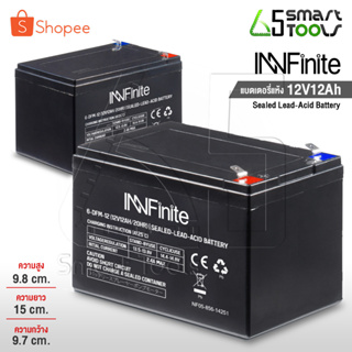 InnFinite แบตเตอรี่ 12V8AH / 12V12AH แบตเตอรี่แห้ง เครื่องพ่นยา ฉีดยา เครื่องสำรองไฟ UPS ไฟฉุกเฉิน ล็อตใหม่ HL2023