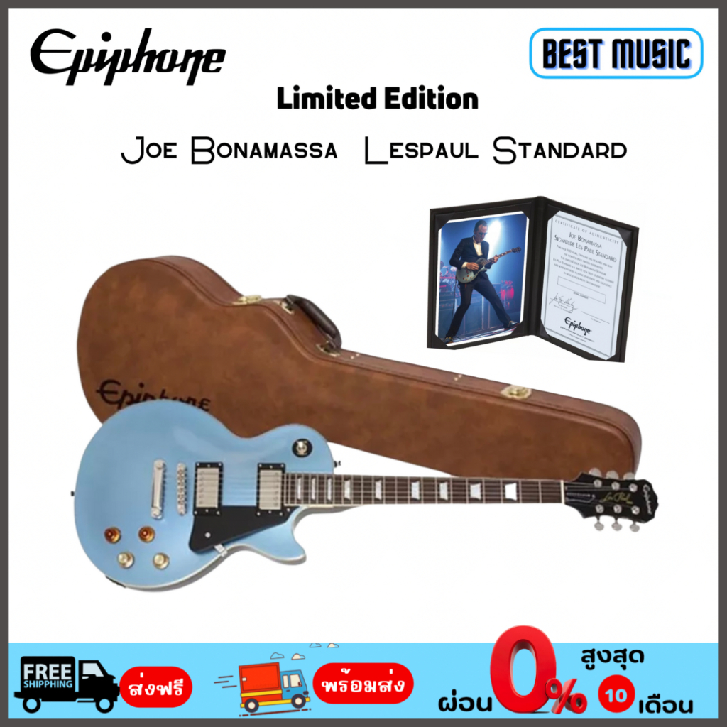 epiphone-joe-bonamassa-lespaul-standard-กีต้าร์ไฟฟ้า