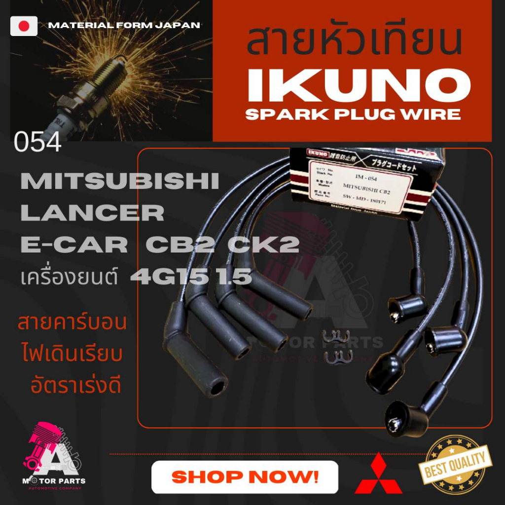 สายหัวเทียน-mitsubishi-e-car1-5-cb2-ck2-4g15