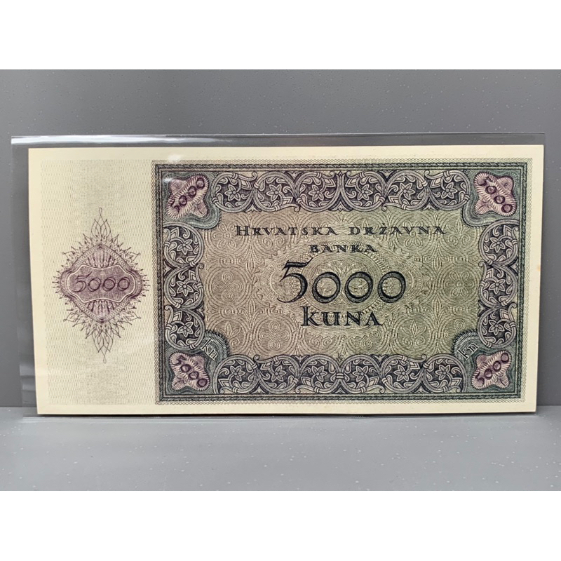 ธนบัตรรุ่นเก่าของประเทศโครเอเชีย-ชนิด5000kuna-ปี1943-unc