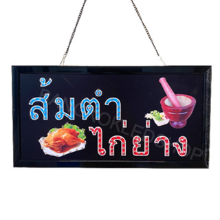 LED Sign ส้มตำ ไก่ย่าง ป้ายไฟแอลอีดีสำหรับตกแต่ง 220V ป้ายตัวอักษร ป้ายไฟ ป้ายหน้าร้าน ใช้ประดับตกแต่ง