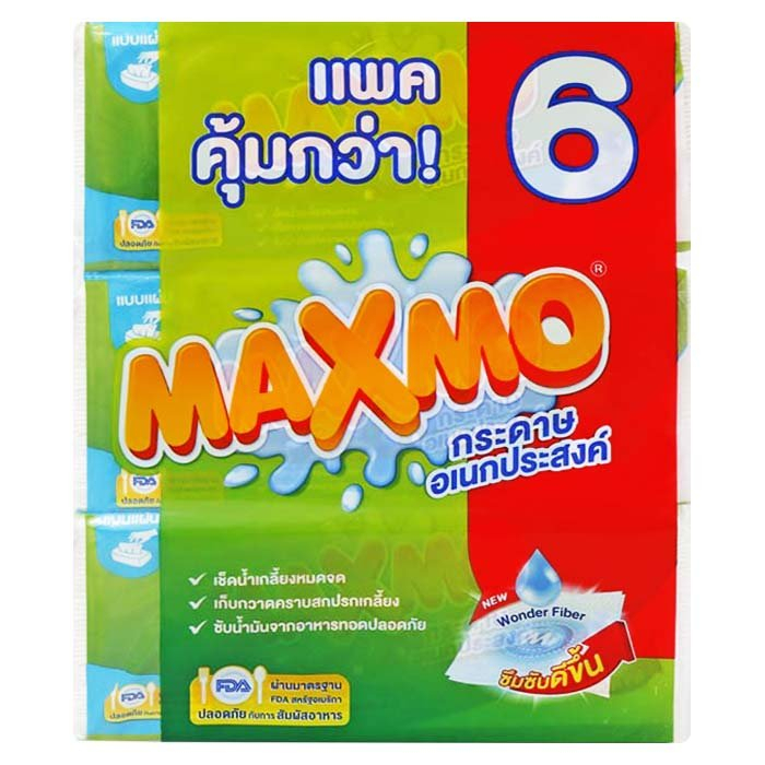 maxmo-แม๊กซ์โม่-บาย-เซลล็อกซ์-กระดาษอเนกประสงค์-แบบแผ่น-85-แผ่น-แพ็ค-6-กระดาษซับน้ำมัน