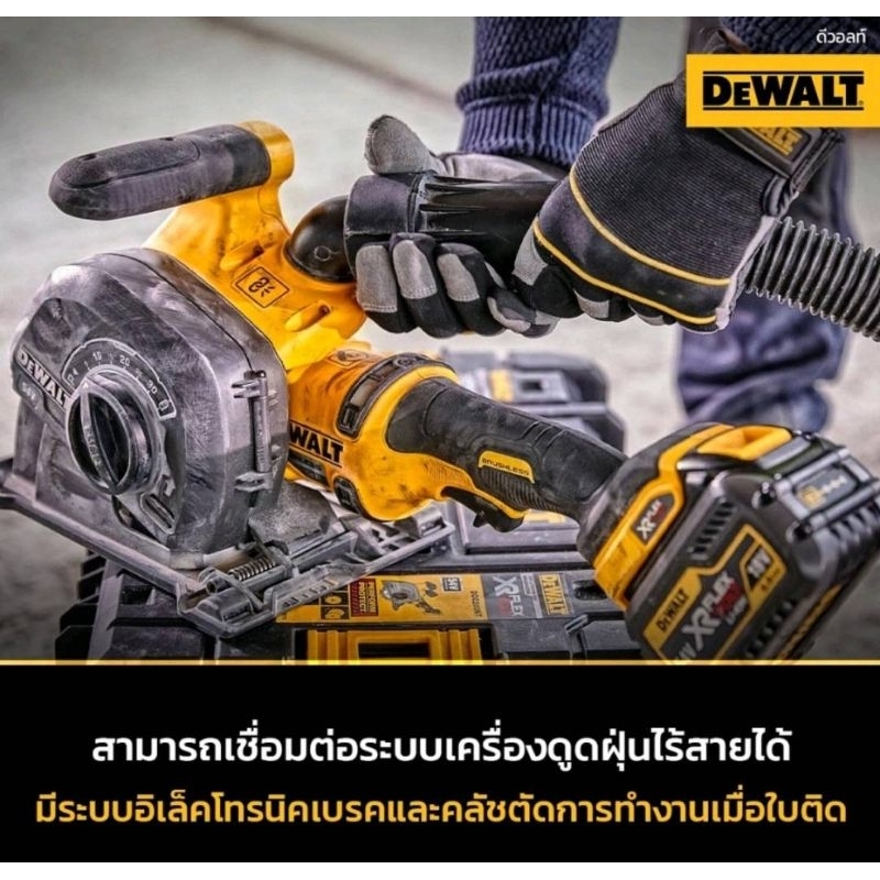 DEWALT DCG200NT เครื่องกรีดผนังไร้สายไร้แปรงถ่าน 54V(60V Max DEWALT DCG200NT เครื่องกรีดผนังไร้สายไร้แปรงถ่าน 54V(60V Max