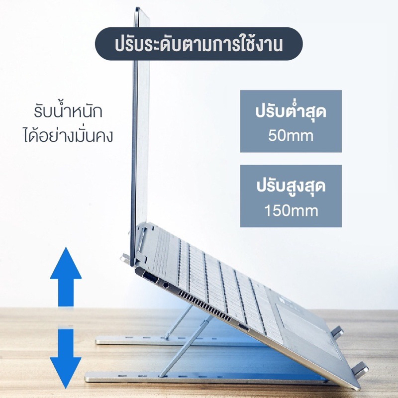 แท่นวางโน๊ตบุ๊ค-ขาตั้งโน๊ตบุ๊คพกพา-notebook-laptop-stand-ที่วางโน๊ตบุ๊ค-ที่วางแล็ปท็อป