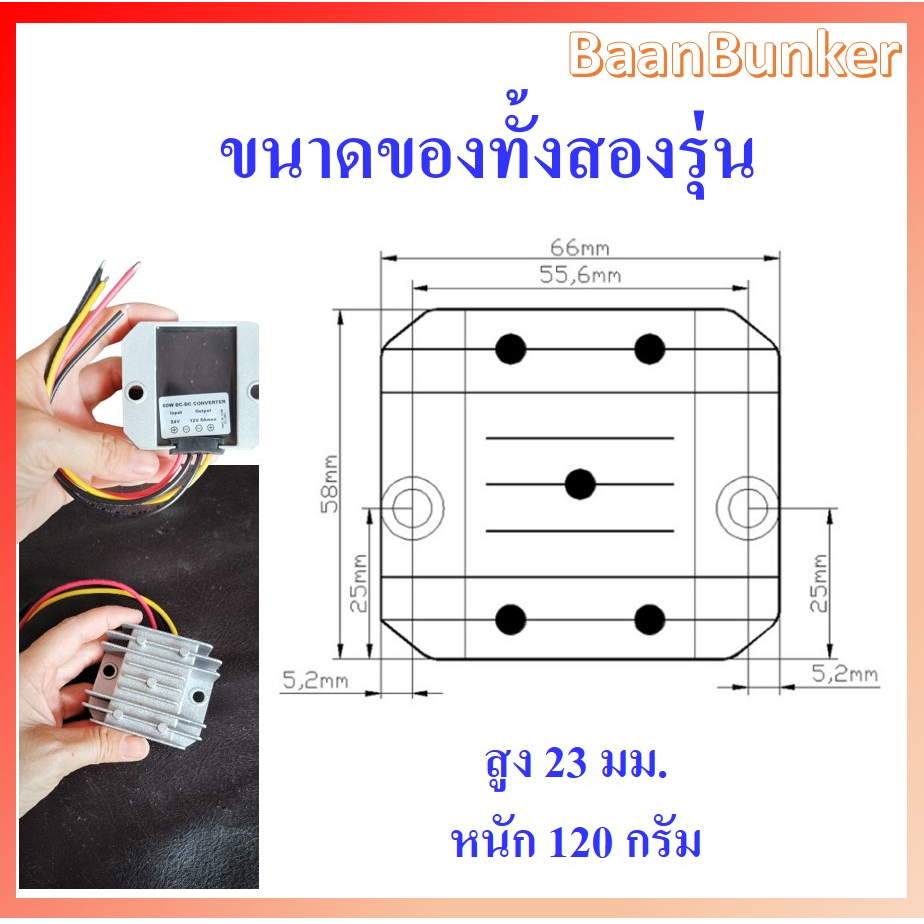 step-down-dc-24v-to-12v-5a-60w-ตัวลดแรงดันไฟกระแสตรง-dc-dc-step-down-converter-อุปกรณ์แปลงไฟ-dcสต็อกไทย-พร้อมส่ง