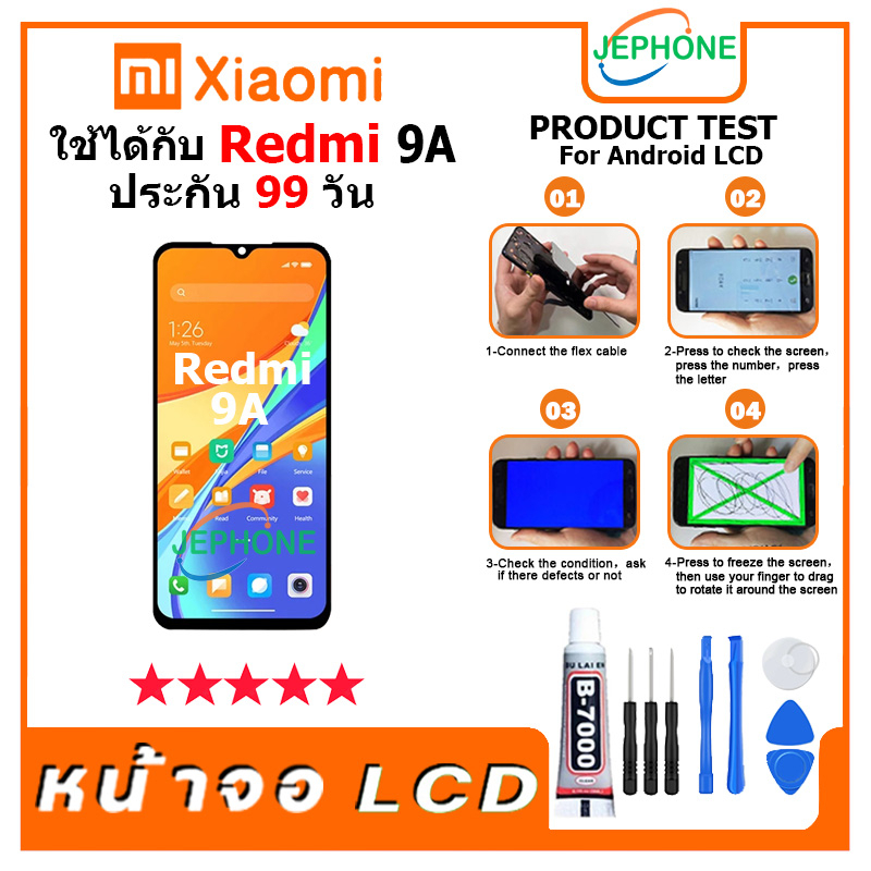 ภาพหน้าปกสินค้าหน้าจอ LCD xiaomi Redmi 9A Display จอ+ทัช อะไหล่มือถือ อะไหล่ จอ เสียวหมี่ Redmi 9A จากร้าน jephone001 บน Shopee