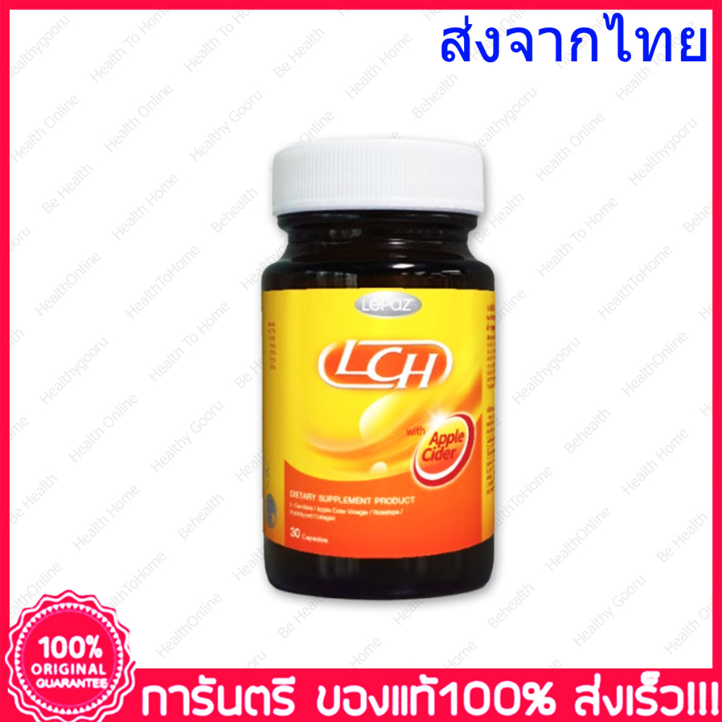 lepas-lch-with-apple-cider-lch-3l-plus-แอลซีเอช-3แอล-พลัส-30-capsules