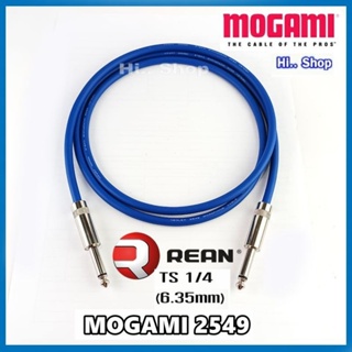 MOGAMI 2549 สายโฟนโมโน TS6.35 TO TS6.35 หัวแจ็ค REAN by Neutrik