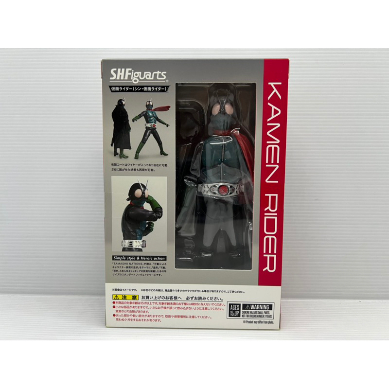 s-h-figuarts-kamen-rider-shin-kamen-rider-jp-bandai-new