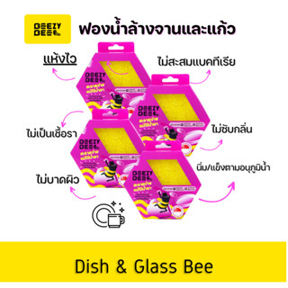 Beezy Bee Dish and Glass Bee Sponge บีซี่ บี ฟองน้ำผึ้งชามแก้ว สีเหลือง Set 4 ชิ้น