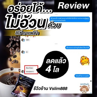 ลด50-ของแท้-มี-อย-กาแฟควบคุมน้ำหนักไวแทคชิโน-เอลิต้า-คอฟฟี-vitaccino-elita-coffee-instant-coffee-mixture-กาแฟดำ