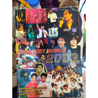 หนังสือเพลง GREATEST SONGS 2003