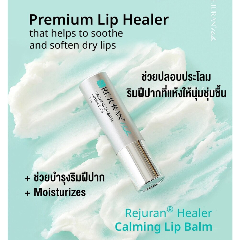 rejuran-calming-lip-balm-ลิปบาล์ม2-7กรัม