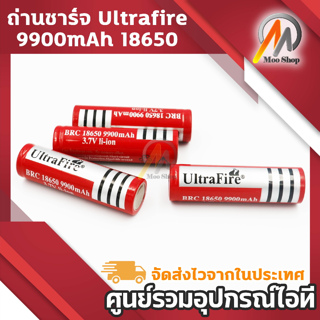 ถ่านชาร์จ-18650-ultrafire-9900-mah-3-7v-4ก้อน-u4