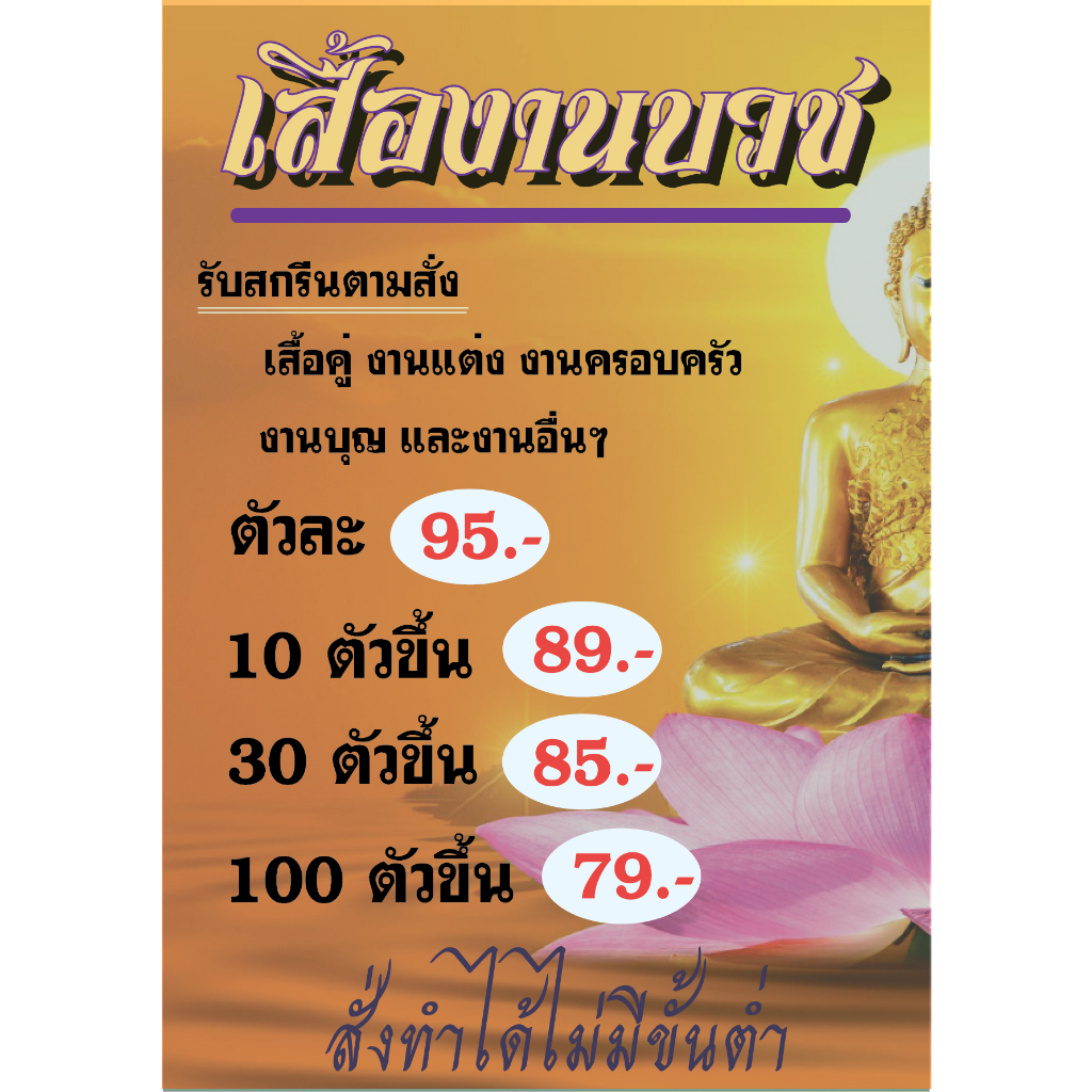 รับสกรีนงานบวช-gt-งานแต่ง-gt-งานครอบครัวและงานตามสั่ง