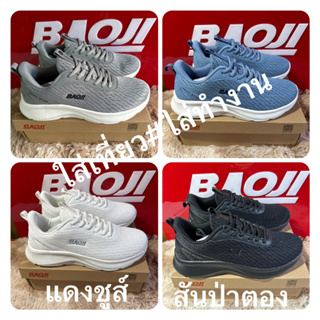 Baojiรองเท้าผ้าใบผู้ชายแบบผูกเชือกแบรนด์บาโอจิ(Baoji)แท้100%🌸รุ่นBJM657สีเทา/น้ำเงิน/ขาว/ดำ&gt;41-45&gt;ราคา690฿(1,290฿)เบามาก