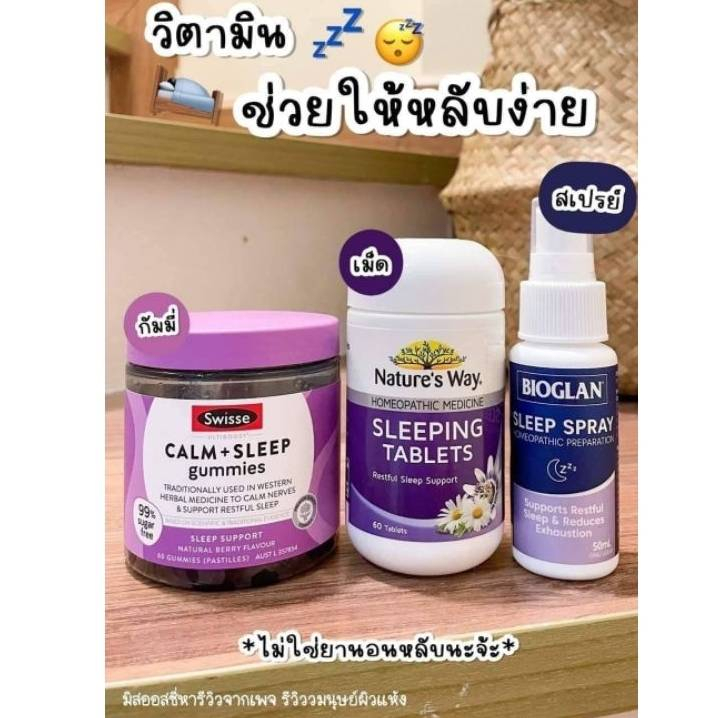 sleep-spray-sleep-vitamin-รวมวิตามินนอนหลับ-นำเข้าจากออสเตรเลีย-ช่วยนอนหลับ-หลักลึก-ไม่ตื่นกลางดึก-สดชื่นตอนเช้า