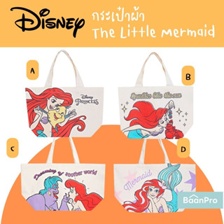 กระเป๋าผ้า The Little Mermaid ลายเจ้าหญิงแอเรียล Ariel Princess และผองเพื่อน