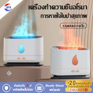 คุณภาพต้องมาก่อน humidifier เครื่องทำอโรม่าสปา สามารถใช้เป็นเครื่องพ่นน้ำมันหอมระเหยหรือเพิ่มความชื้นได้ ควันเยอะ หอมสดชื่น เหมาะสำหรับเป็นของขวัญและใช้งานในบ้าน