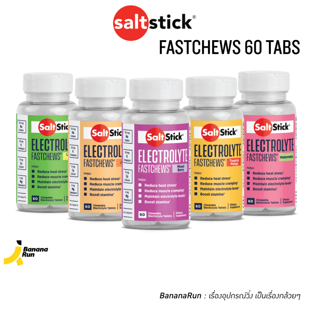 SaltStick Fastchews 60 Tabs อิเล็กโทรไลต์ชนิดเม็ดแบบเคี้ยว | Shopee ...