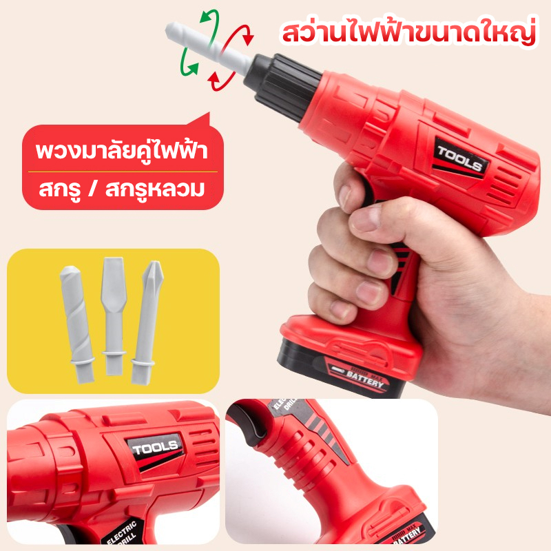 รองรับ-cod-กล่องเครื่องมือสำหรับเด็กวิศวกรเครื่องมือซ่อมแซมจำลองแกล้งทำเป็นของเล่นสว่านไขควงไฟฟ้าเครื่องมือ