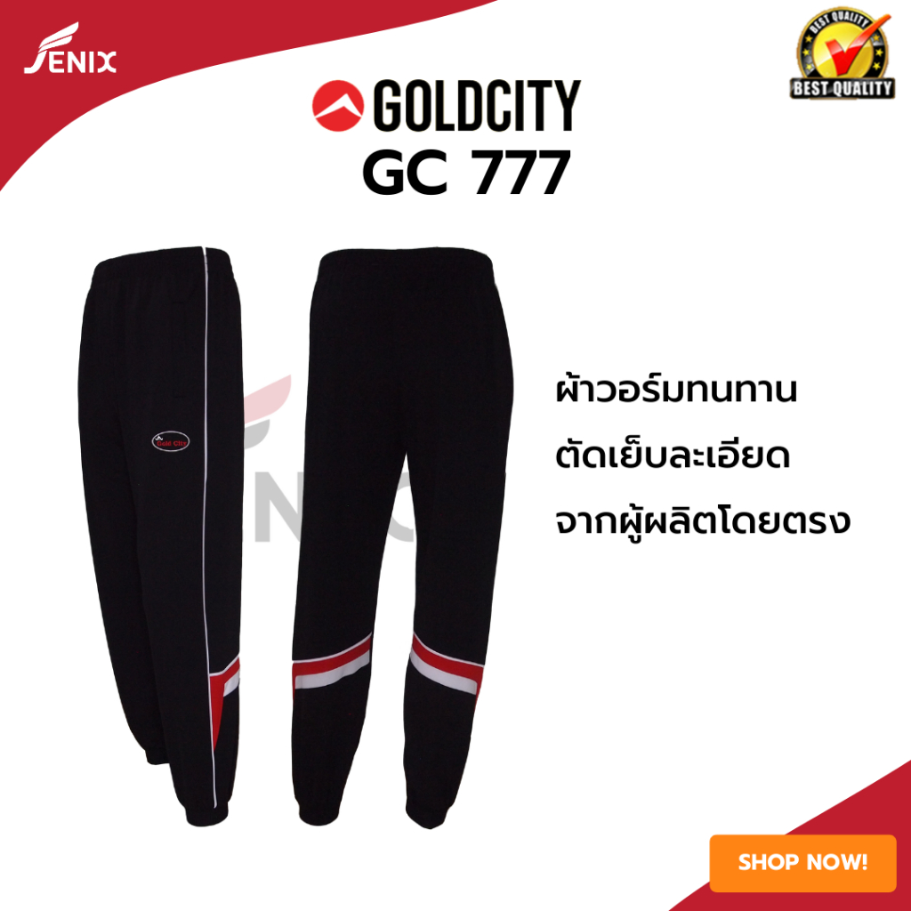 กางเกงขายาว-goldcity-กางเกงวอร์ม-รุ่น-777-สีดำ-ไซส์-3l