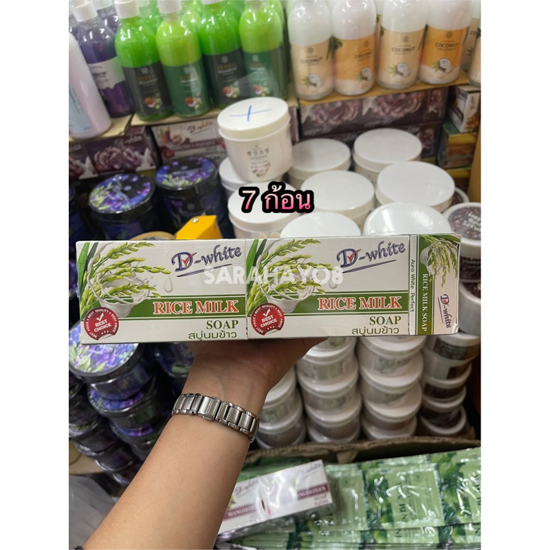 d-white-rice-milk-soap-สบู่นมข้าว-99g-x7ก้อน