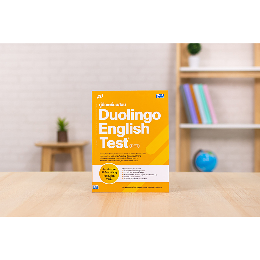 หนังสือ-tbx-คู่มือเตรียมสอบ-duolingo-english-test-det-9786164493988