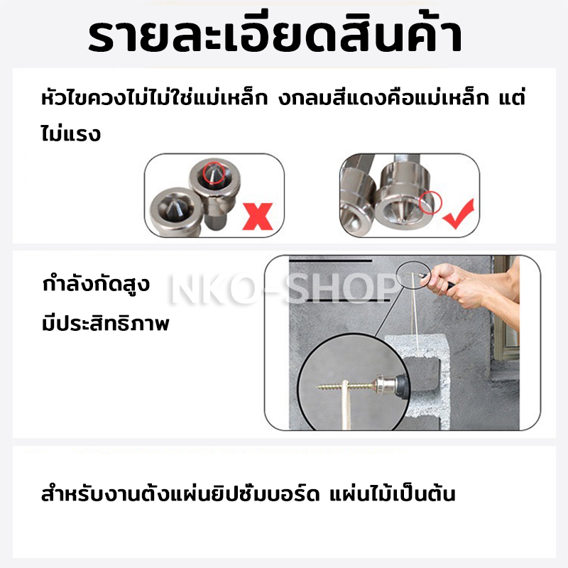 ไขควงยิงฝ้า-หัวบล็อคไขควงยิงฝ้า-กันลื่น-ph2-25mm-50mm-หัวบล็อคยิงฝ้า-ทำงานสะดวก-มีประสิทธิภาพ